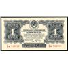 Image 1 : State Treasury Note, 1934 "1 Gold Ruble" High Grade Note.