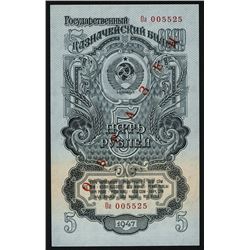 State Treasury Note, 1947 Issue Specimen.