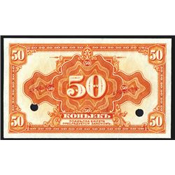 Provisional Siberian Administration Specimen Banknote.