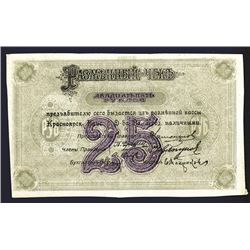 Krasnoyarsk Territory 1919 Exchange Check