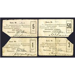 Molochansk Agricultural Credit Union, 1918, Set of 4 Issued Notes