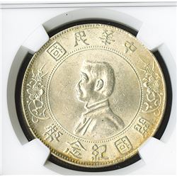 China, 1927, $1, L&M-49 Y-318A, Memento, six-pointed stars.