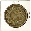Image 2 : 1 Yen Year 16 (1883).