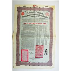 Tientsin-Pukow Railway 1908 Coupon Bond