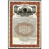 Image 1 : New York Central Railroad Co. - "20 Century Limited", 1920 Specimen Bond.