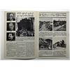 Image 2 : U.S. Produced Burmese Propaganda Newspaper, ca. 1943-45.