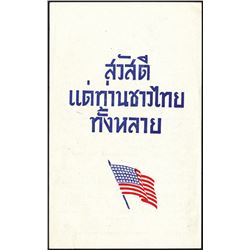 U.S. Produced Thai Propaganda Flier, ca. 1943-45.