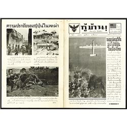 U.S. Produced Thai Propaganda Newspaper, ca. 1943-45.