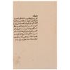 Image 1 : Abd el-Kader