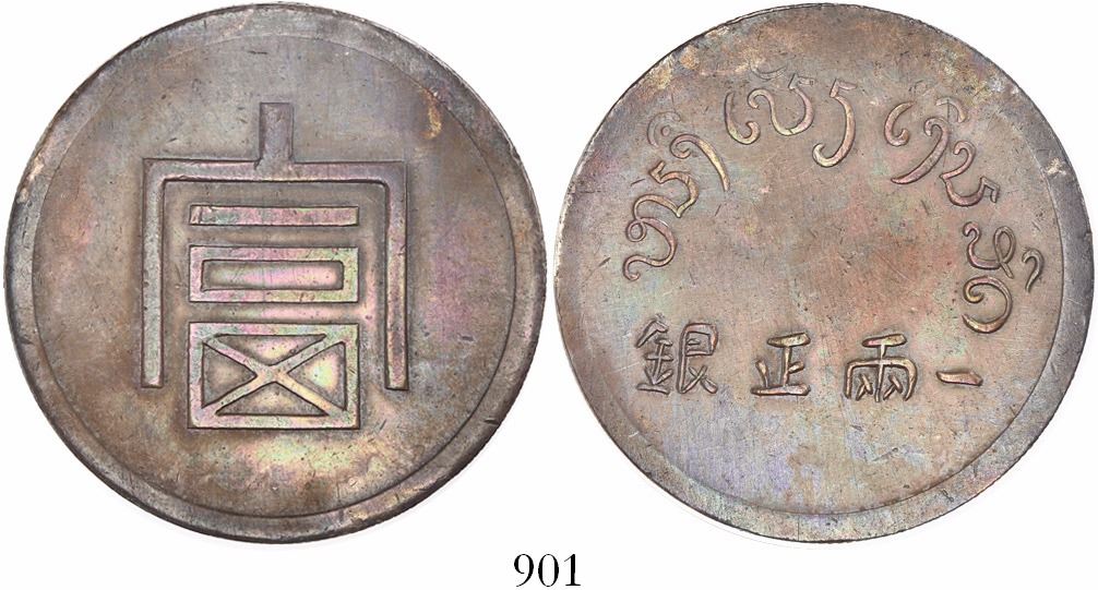 China, Yunnan, 1 tael, struck in 194344 for the French IndoChinese opium trade, rare. China, Yunnan, 1 tael, struck in 194344 for the French IndoChinese opium trade, rare.