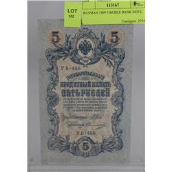 RUSSIAN 1909 5 RUBLE BANK NOTE