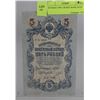 Image 1 : RUSSIAN 1909 5 RUBLE BANK NOTE