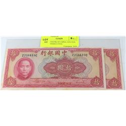 UNC 1940 BANK OF CHINA TEN YEN NOTES CONSECUTIVE