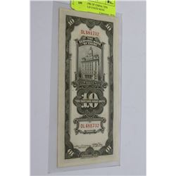 UNC 1930 BANK OF CHINA TEN CUSTOM GOLD UNITS NOTE