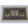 Image 1 : 1898 RUSSIAN IMPERIAL 1 RUBLE BANKNOTE