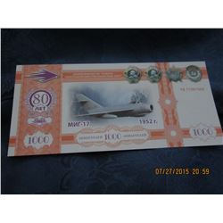 RUSSIAN AVIATION FANTASY BANK NOTE (L134-2)