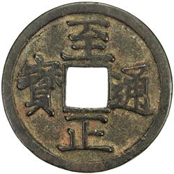 YUAN: Zhi Zheng, 1341-1368, AE 2 cash (6.52g), CD1352