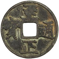 YUAN: Zhi Zheng, 1341-1368, AE 3 cash (11.28g), CD1351