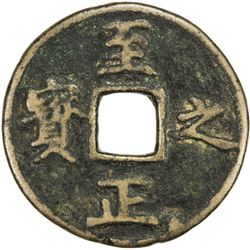 YUAN: Zhi Zheng, 1341-1368, AE 5 fen (19.21g)