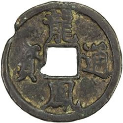 YUAN: Long Feng, rebel, 1355-1366, AE 3 cash (9.22g)