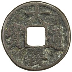 YUAN: Da Yi, rebel, 1360-1361, AE cash (4.01g)