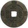 Image 2 : QING: Xian Feng, 1851-1861, AE 20 cash, Fuzhou mint, Fujian Province