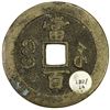 Image 2 : QING: Xian Feng, 1851-1861, AE 100 cash, Suzhou mint, Jiangsu Province