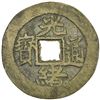 Image 1 : QING: Xian Feng, 1851-1861, AE 10 cash, Taiyuan mint, Shanxi Province
