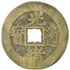 Image 1 : QING: Guang Xu, 1875-1908, AE charm, Hangzhou mint, Zhejiang Province