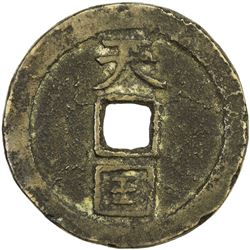 TAI PING REBELLION: Tai Ping, 1850-1864, AE 10 cash (19.96g), Fuzhou mint, Fujian Province