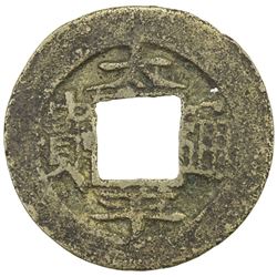 TAI PING REBELLION: Tai Ping, 1850-1864, AE cash (3.05g), Shanghai