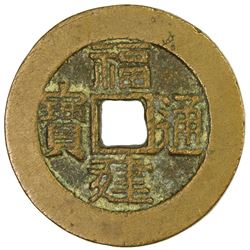 FUKIEN: Republic, AE 2 cash (7.63g)