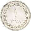 Image 2 : MUSCAT & OMAN: Sa'ud b. Taimur, 1932-1970, AR saidi riyal, AH1378