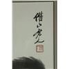 Image 2 : Chinese Watercolour Print Squirrel Framed