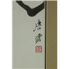 Image 2 : Chinese Watercolour Print Lotus & Insect Framed