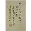 Image 2 : WC on Paper Figures Wu Qinxia 1910-2008