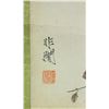 Image 2 : WC Paper Scroll Flower & Bird Yu Feian 1889-1959