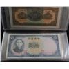 Image 2 : BOOKLET OF 12 CHINA BANK NOTES
