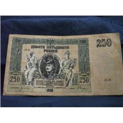 1918 RUSSIAN 250 RUBLE BANK NOTE (L139-26)