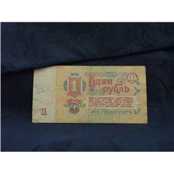 1961 RUSSIAN 1 RUBLE BANK NOTE (L139-29)
