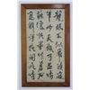 Image 1 : Framed Chinese Calligraphy