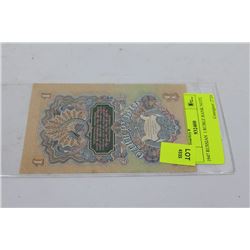 1947 RUSSIAN  1 RUBLE BANK NOTE