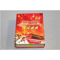 1949-2009 COMMEMORATIVE COIN