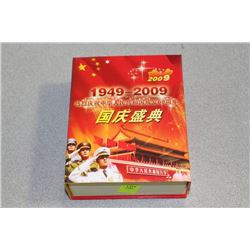 1949-2009 COMMEMORATIVE COIN