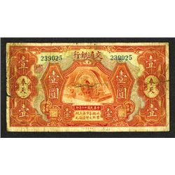 Bank of Communications, 1923 "Fengtien Province" Issue Banknote.