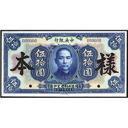 Central Bank of China, 1923 Issue Specimen Banknote.