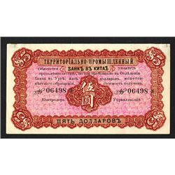 Bank of Territorial Development, 1915 Issue 5 Dollars, Urga Issue Banknote.