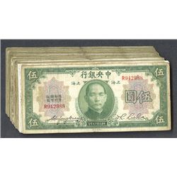 Central Bank of China. 1930 Issue.