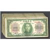 Image 1 : Central Bank of China. 1930 Issue.