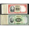 Image 1 : Central Bank of China Banknote Assortment